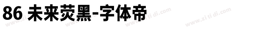 86 未来荧黑字体转换